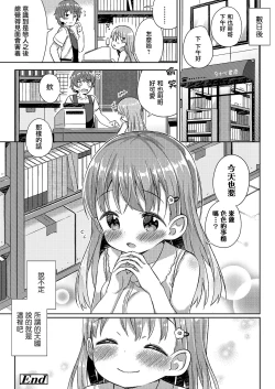 Page 27 of Furuhonya no Tenshi