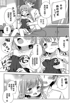 Page 6 of Furuhonya no Tenshi