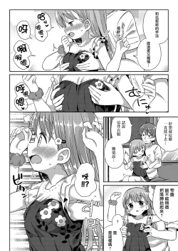 Page 7 of Furuhonya no Tenshi