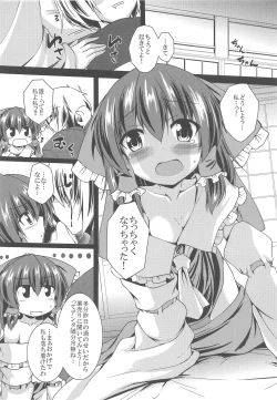 Page 7 of Reimu ga Ore no Yome!! Nana