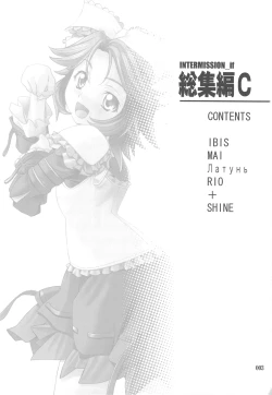 Page 2 of INTERMISSION_if Soushuuhen_C