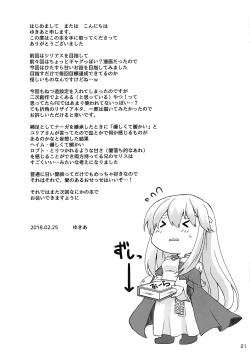 Page 22 of SHIROKURO SYRUP