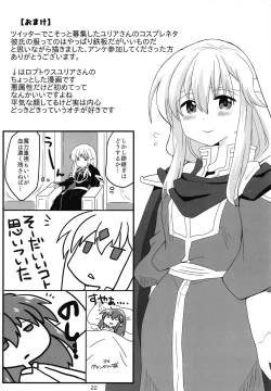 Page 23 of SHIROKURO SYRUP