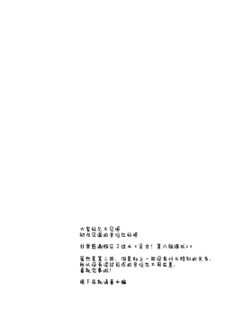 Page 4 of Ashikoki! Dairoku Kuchikutai 2