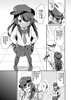 Page 5 of Ashikoki! Dairoku Kuchikutai 2