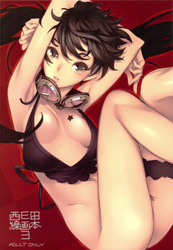 Download Nishieda Senga Bon 3