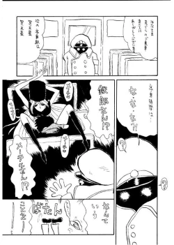 Page 13 of Daimatsumotorou