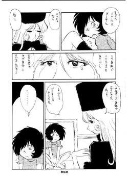 Page 14 of Daimatsumotorou