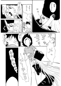 Page 8 of Daimatsumotorou