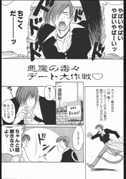 Page 28 of WAY OF TEX-MEX