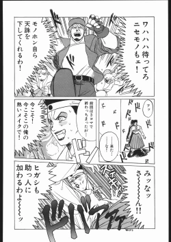 Page 57 of WAY OF TEX-MEX