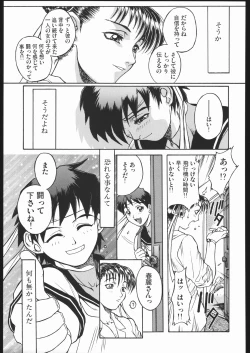 Page 72 of WAY OF TEX-MEX