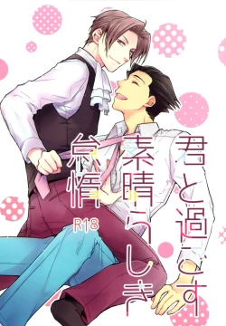 Page 1 of Kimi to Sugosu Subarashiki Taida | Lazy, Wonderful Days Spent with You