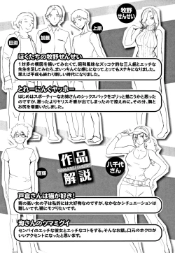 Page 184 of Hanjuku Cherry