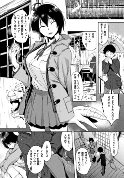 Page 52 of Hanjuku Cherry