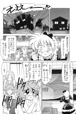 Page 27 of Gokinjo no Monster