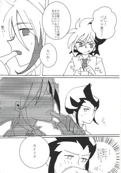 Page 10 of 17-sai ni Muchuu