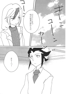 Page 4 of 17-sai ni Muchuu