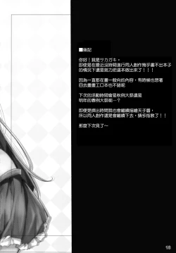 Page 18 of Tenjin-sama ni Makasenasai!