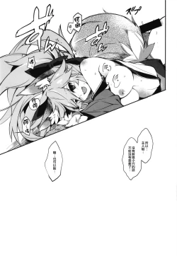 Page 22 of Kyatto chan kodukuri daisaikusen