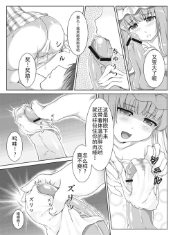 Page 15 of SECRET EXPERIMENT