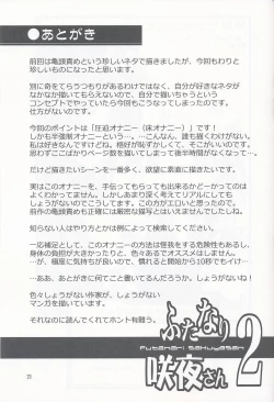 Page 20 of Futanari Sakuya-san 2