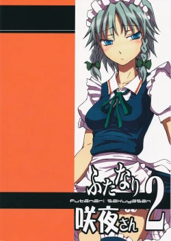 Page 22 of Futanari Sakuya-san 2