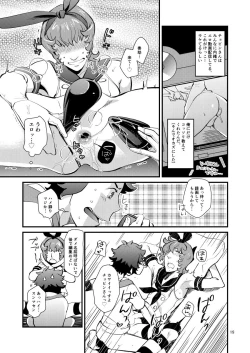 Page 18 of Kagura Sousuke no Ijou na Nichijou