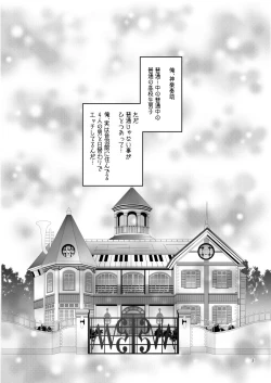 Page 2 of Kagura Sousuke no Ijou na Nichijou
