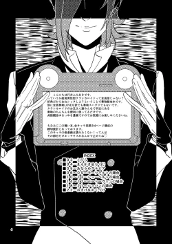 Page 3 of Kagura Sousuke no Ijou na Nichijou