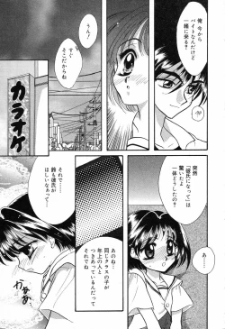 Page 122 of Ayu ni Omakase