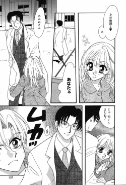 Page 138 of Ayu ni Omakase