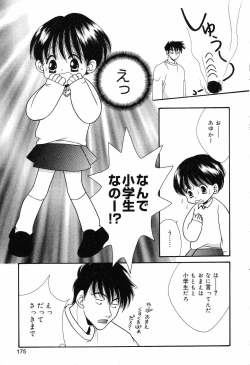 Page 176 of Ayu ni Omakase