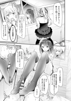 Page 117 of Pet or Slave!!