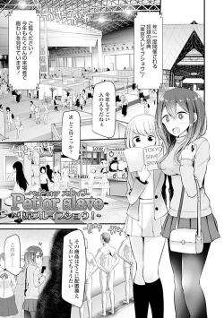 Page 131 of Pet or Slave!!