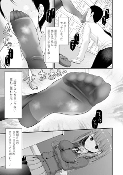 Page 13 of Pet or Slave!!