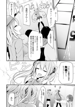 Page 146 of Pet or Slave!!