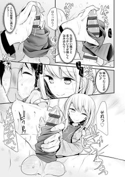 Page 151 of Pet or Slave!!