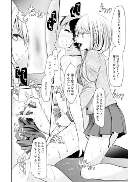 Page 152 of Pet or Slave!!