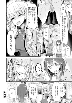 Page 156 of Pet or Slave!!