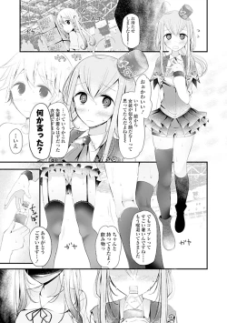 Page 161 of Pet or Slave!!