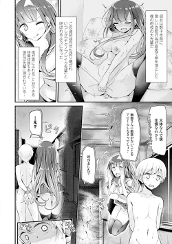 Page 28 of Pet or Slave!!