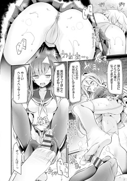 Page 34 of Pet or Slave!!