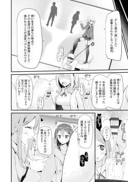 Page 58 of Pet or Slave!!