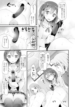 Page 59 of Pet or Slave!!