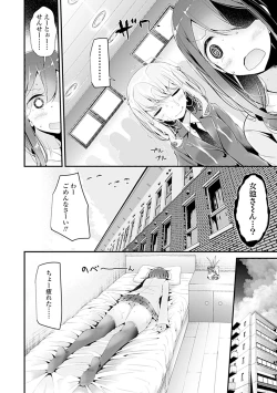 Page 62 of Pet or Slave!!