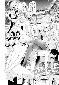 Page 84 of Pet or Slave!!