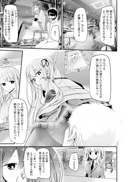 Page 95 of Pet or Slave!!