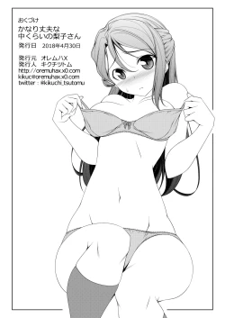 Page 26 of Kanari Joubu na Chuukurai no Riko-san