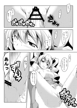 Page 15 of Peach Time